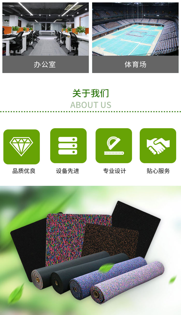 橡膠減震墊